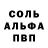 Амфетамин 97% Alexandra LL