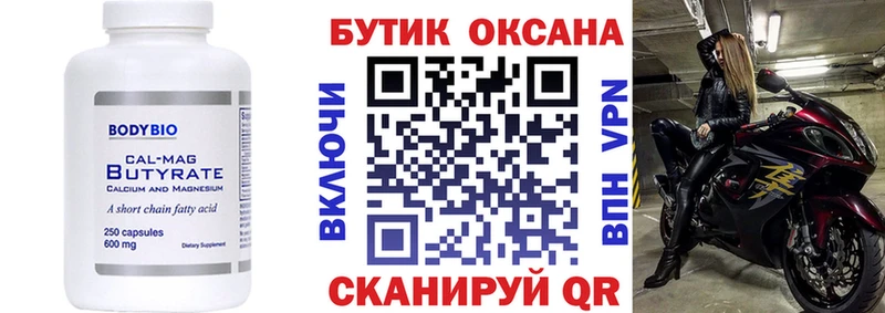 БУТИРАТ GHB  Нефтеюганск 