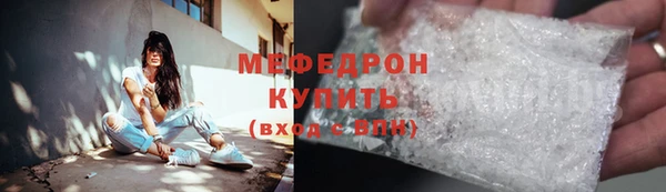 меф VHQ Бородино