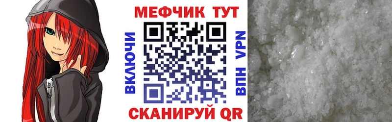 Мефедрон кристаллы  Нефтеюганск 
